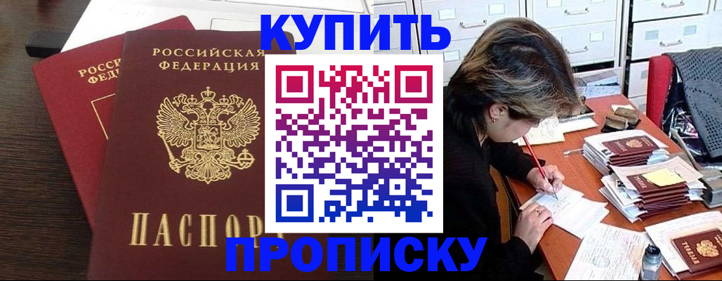 временная регистрация поиск в Уфе