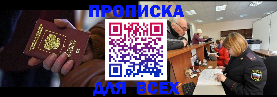 временная регистрация в Уфе