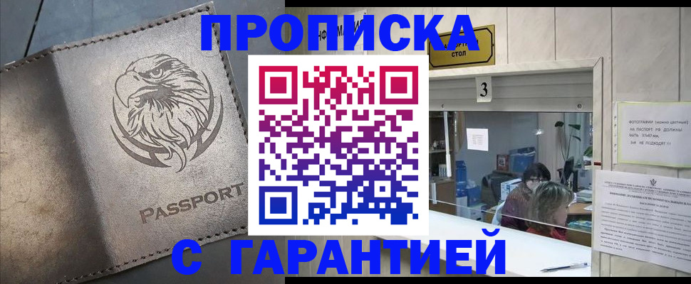 миграционный учет в Уфе