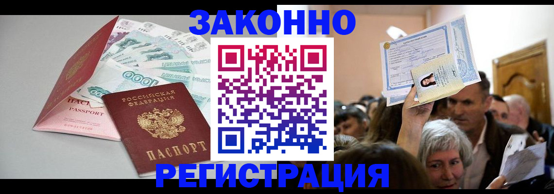 временная регистрация для всех в Уфе