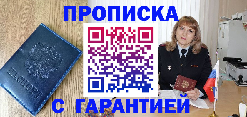 миграционный учет в Уфе