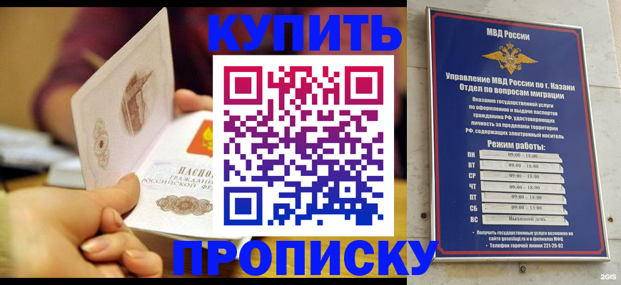 временная регистрация госуслуги в Уфе